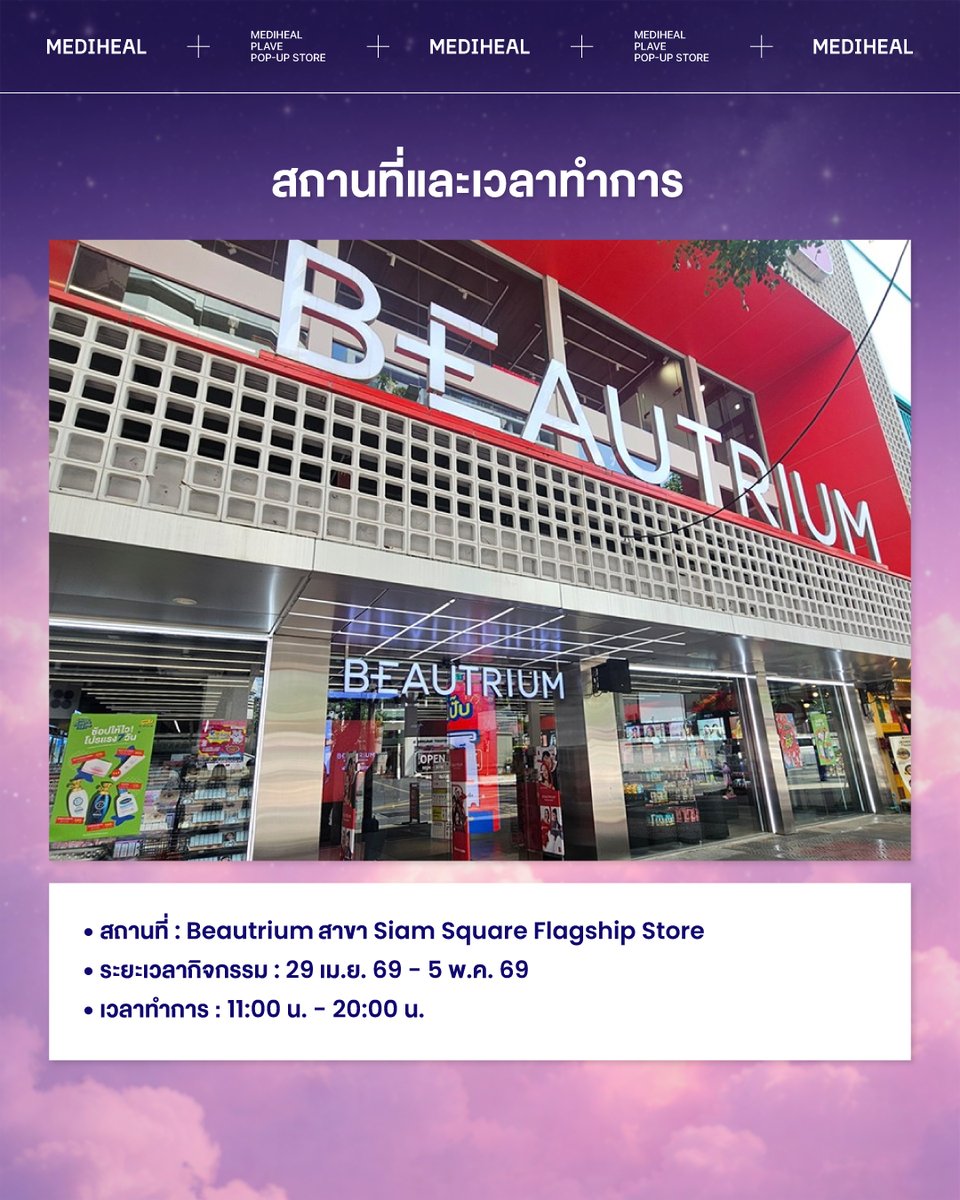 MEDIHEAL_Thailand tweet media