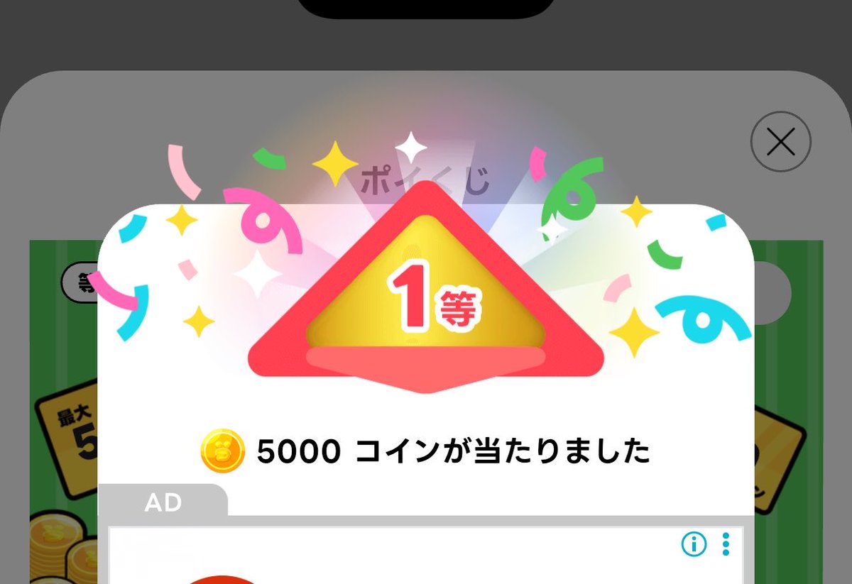 massu_ui_'s tweet photo. LINE WALKで一等当たったんだが
何気にうれしい、#LINEWALK
#一等 https://t.co/Zyx8wcLlX1