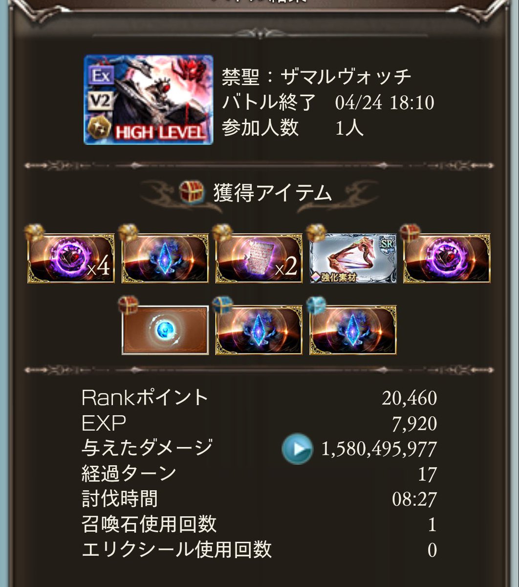 りょう@グラブル推し tweet media