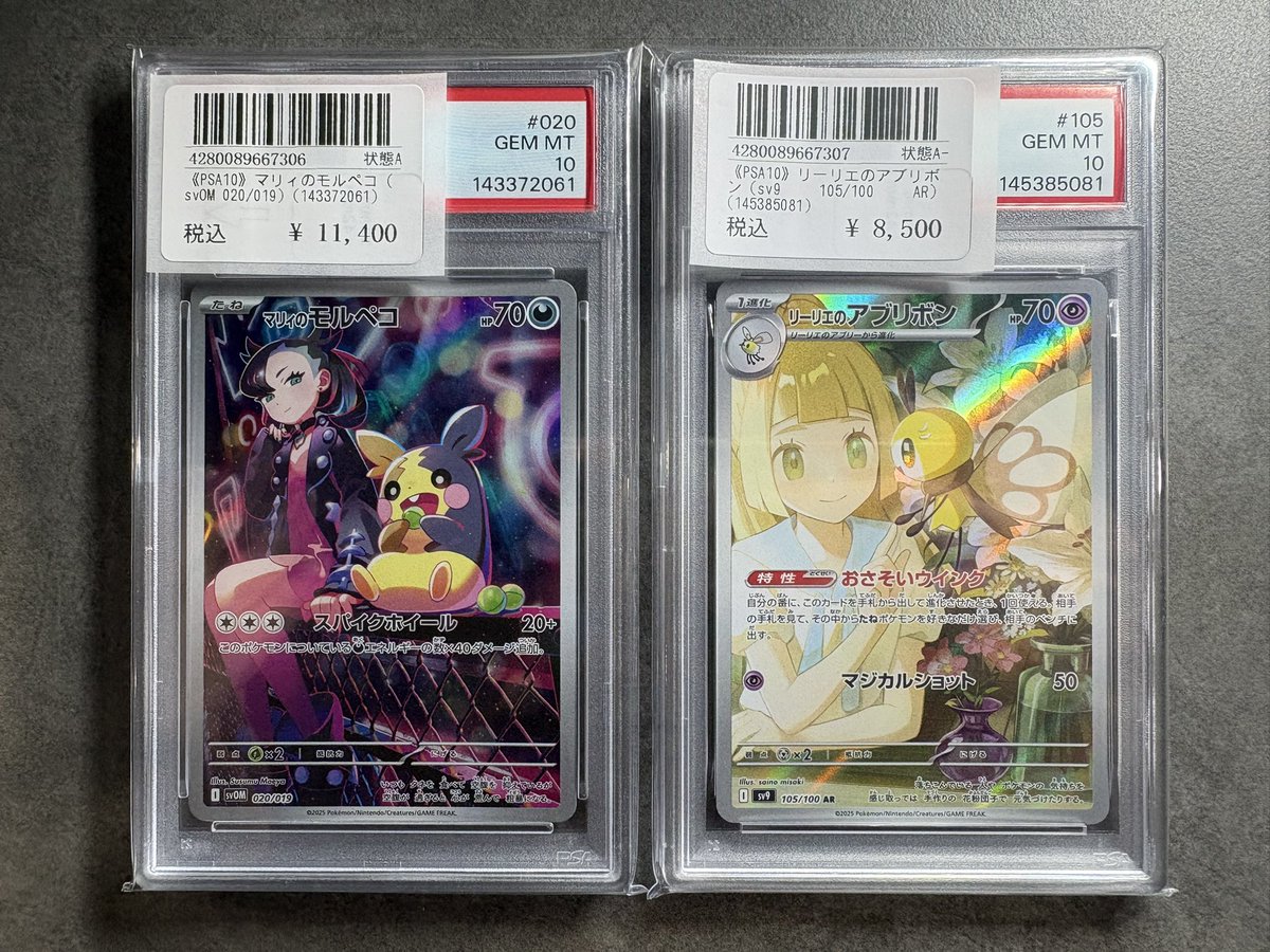 ポケモンPSA10 5点まとめ売り Yahoo!オークション - 「psa 10」まとめ売り (ポケモンカードゲーム