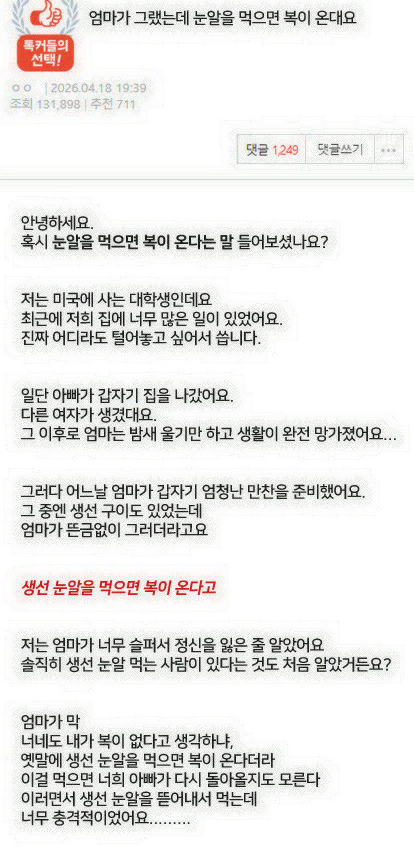 방과후 괴담부 tweet media