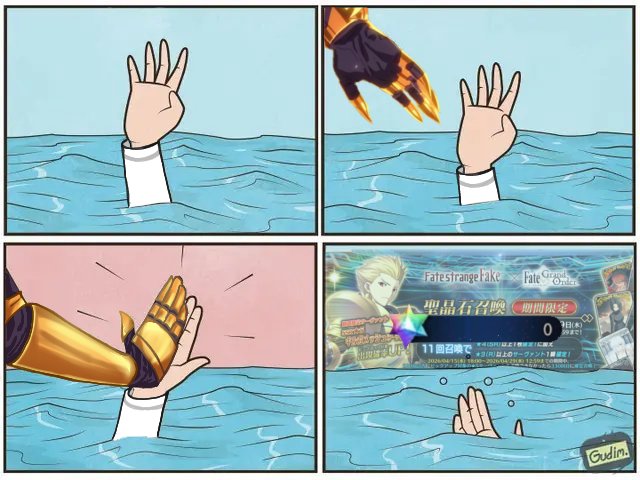 길가메쉬 가챠 폭사 2026버전