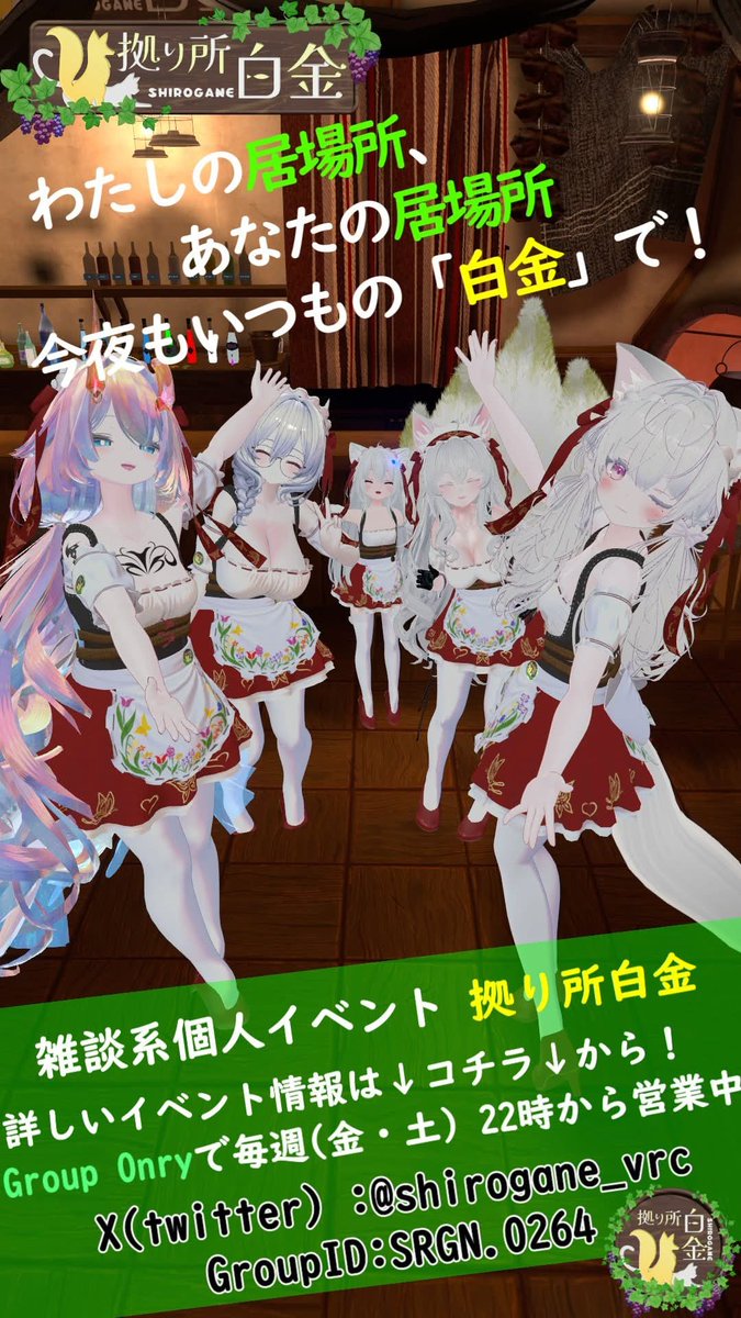 拠り処 白金 tweet media
