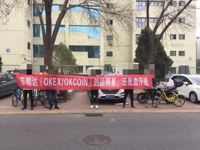 香港OKX维权当事人 tweet media