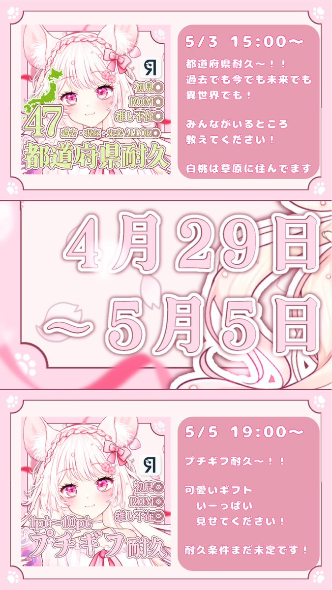 白桃みあ🐾☁️🍑4/29start tweet media