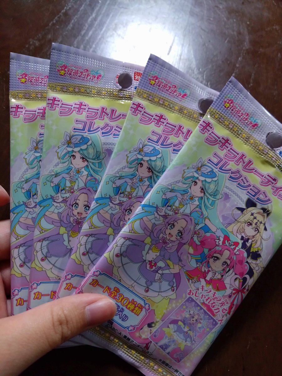 見つけたから開けるよぉ！