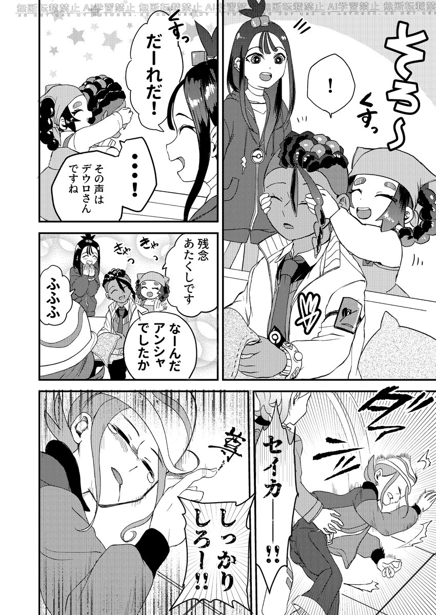 ほのぼのMZ団　
パロ