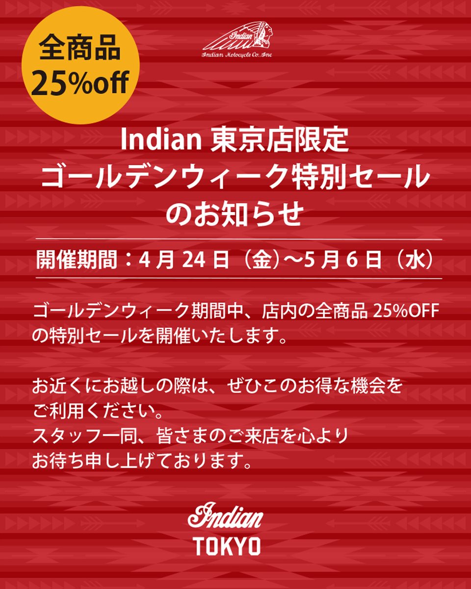 インディアン東京店 tweet media