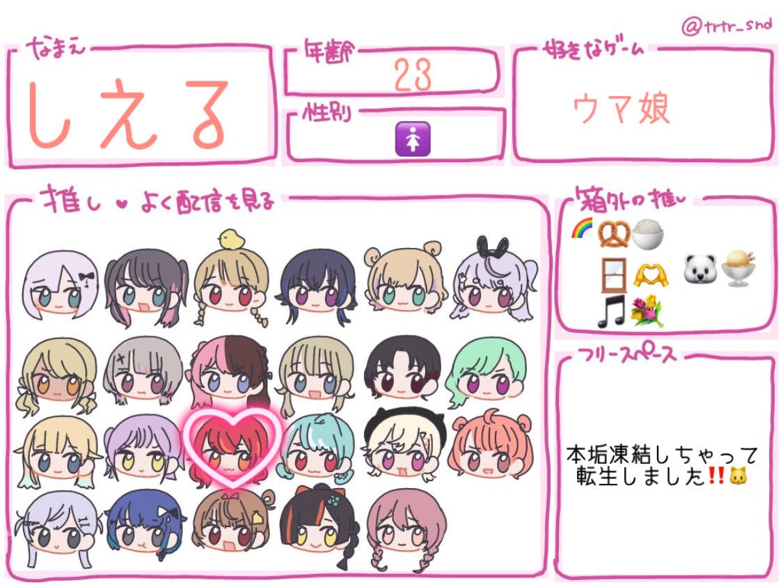 しえる🍒✨🥨🍚🪟🫶🎵💐 tweet media