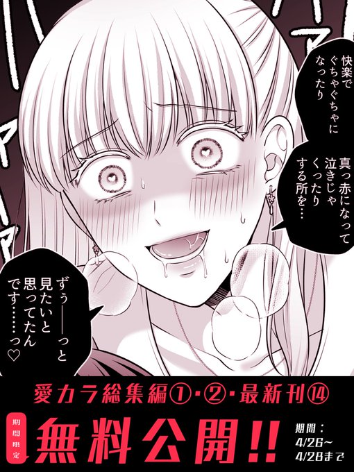 【告知】明日26日13:00から、社会人百合シリーズ『愛していいのは、カラダだけ』を期間限定で無料公開します!pixivで公開予定です、お楽しみに～!