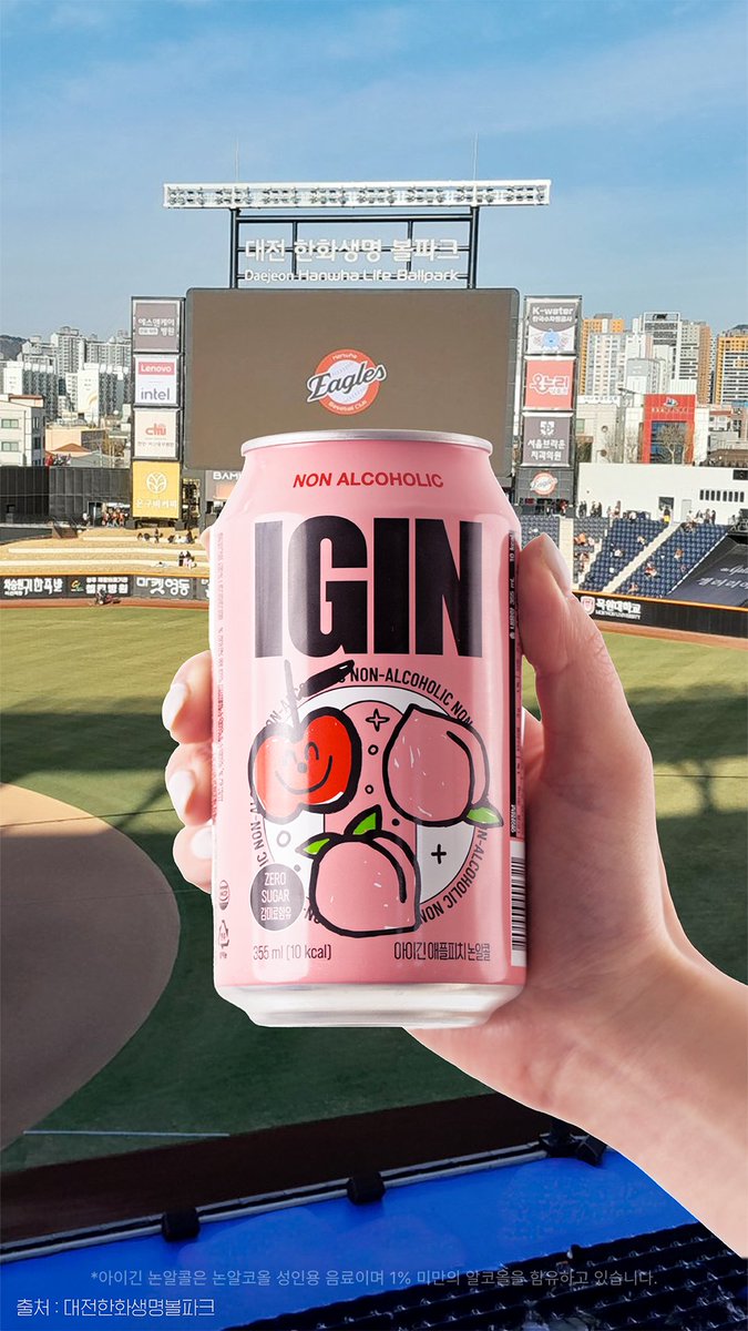 대전 한화생명볼파크에서 아이긴과 시원한 홈런 한 방!⚾️

아이긴 애플토닉과 아이긴 논알콜을
한화볼파크 1층 PLUS RUN CLUB 에서 만나보실 수 있습니다.

*아이긴 논알콜은 논알코올 성인용 음료이며 1% 미만의 알코올을 함유하고 있습니다.
*지나친 음주는 뇌졸중, 기억력 손상이나 치매를