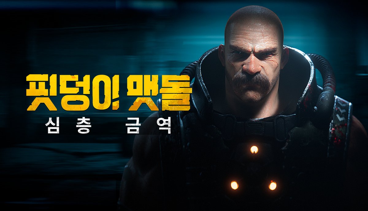 GamerskyKR's tweet image. ⚡👊유압 글러브를 장착하고, 총불 속에서 기계 척추를 재정비하라 — 자유의 대가는 피다.시간과의 추적, 후퇴는 없다. 도전을 받아들여라!

"핏덩이 맷돌: 심층 금역" 신규 DLC “DESCENT” 곧 출시! 지금 예약하세요👇
store.steampowered.com/app/4298680/_/…

#핏덩이맷돌 #KIBORG #사이버펑크 #액션게임 #예약시작