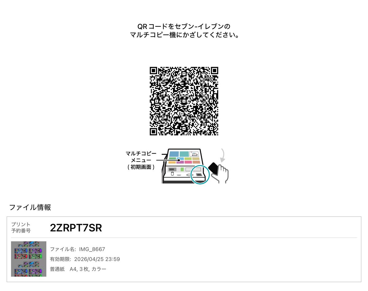 コモリ・セン tweet media