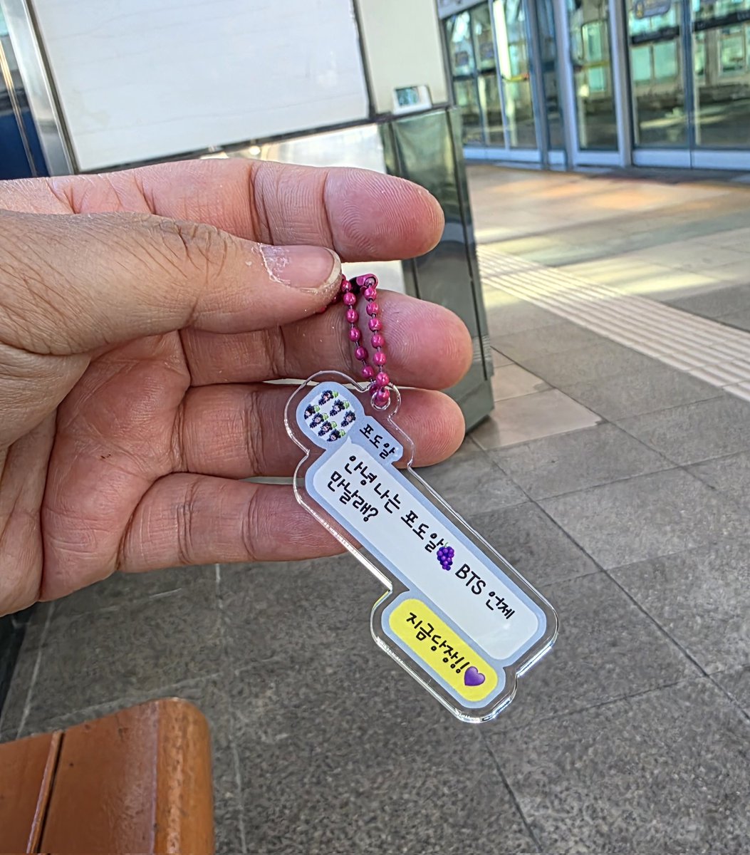 키링나눔 링크 입니다
군번줄로 보내드리는데
혹시 고리 변경 원하시는 분들을 위해
추가 할수 있게 해 놓았어요
witchform.com/deposit_form.p…

시간이 안될듯 하여 이동중에
급하게 찍어 올림🤣🤣🤣
잘 부탁드립니다
옴총 소량인데 소진 안될까 무서워
벌벌 떠는중🤣🤣
#나눔 #rt #포도알