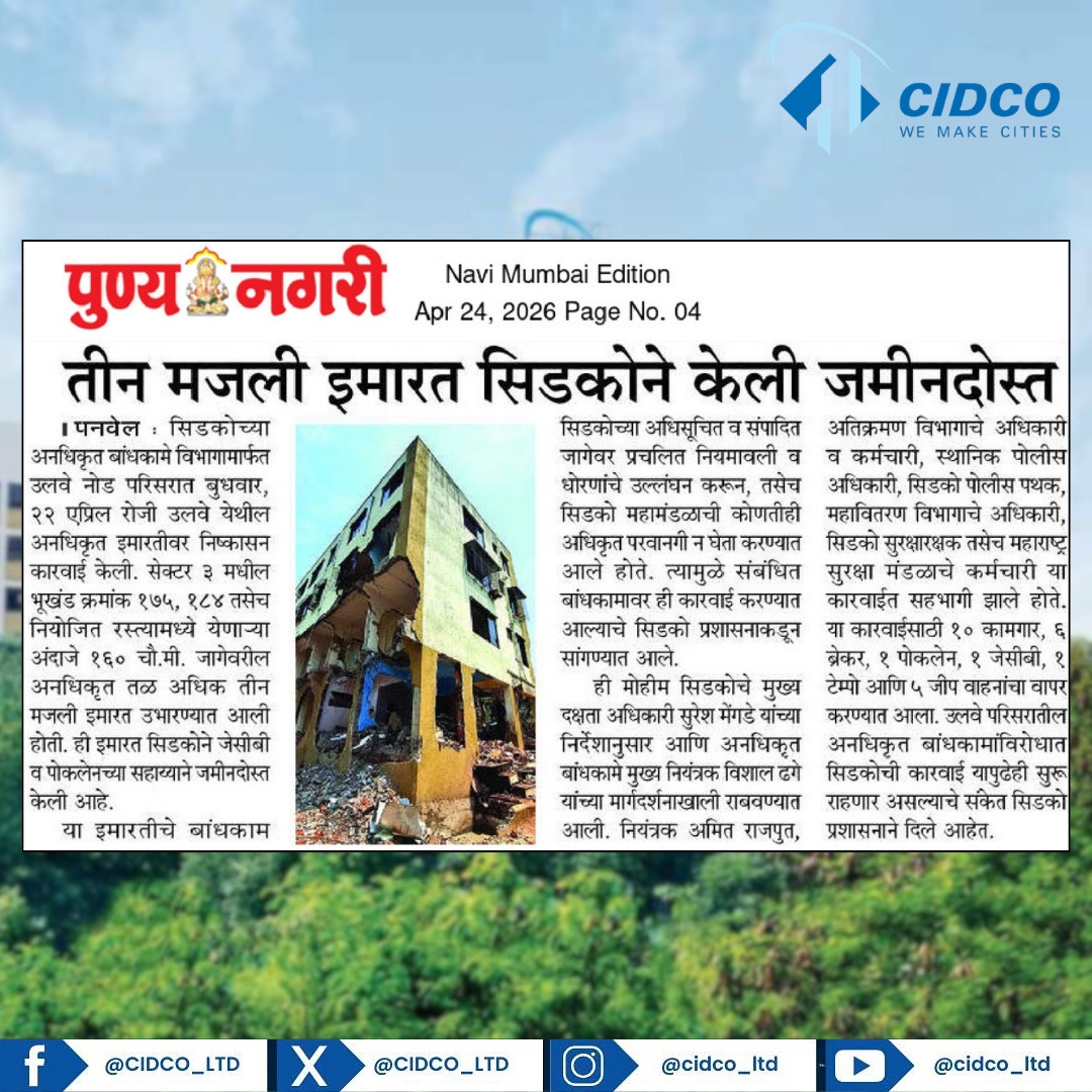 CIDCO Ltd tweet media