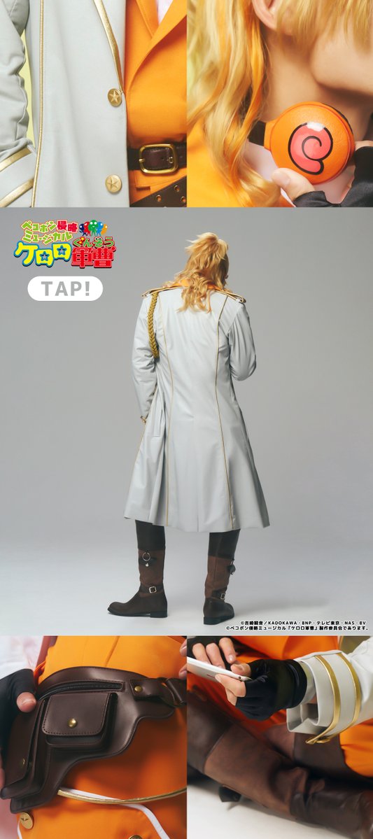 ペコポン侵略ミュージカル『ケロロ軍曹』(ケロミュ) tweet media