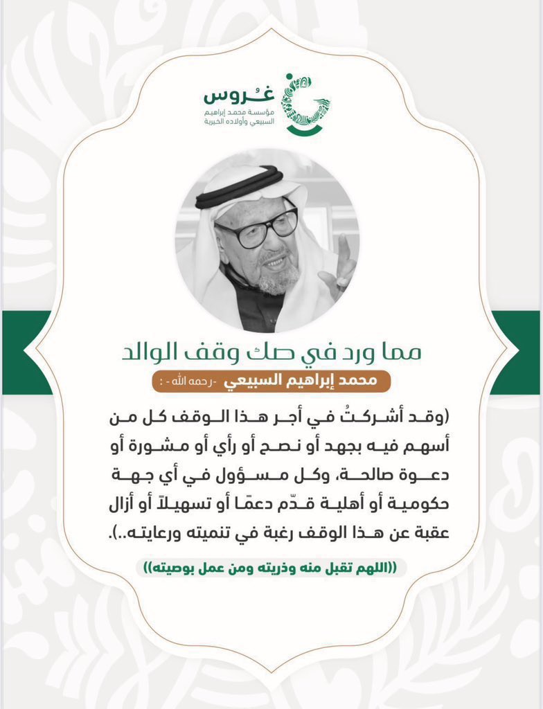 غُروس الخيرية tweet media