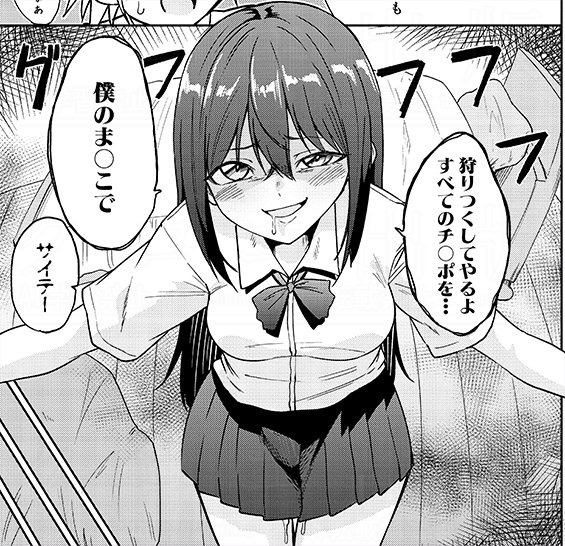 妹と入れ替わって好き放題…♡
TS好きは必見!!

えにくま(@ura_enikuma)先生の『挿れ変わり 〜すまん妹!お前のカラダでするSEXが気持ち良すぎて止められん!〜』電子版はFANZA様で先行配信中♪

▼試し読み
https://t.co/oKFQddHcJw
▼FANZA様
https://t.co/IZJ7ttCoyp 