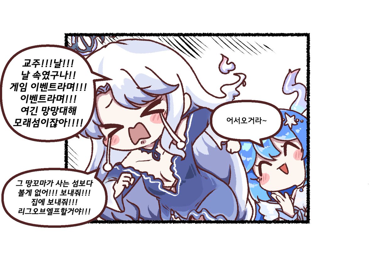 트릭컬 리바이브 공식 트위터 tweet media