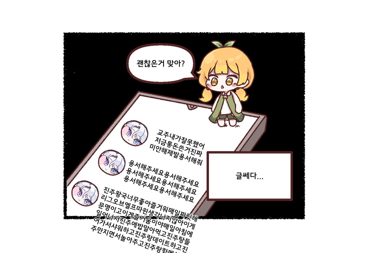 트릭컬 리바이브 공식 트위터 tweet media