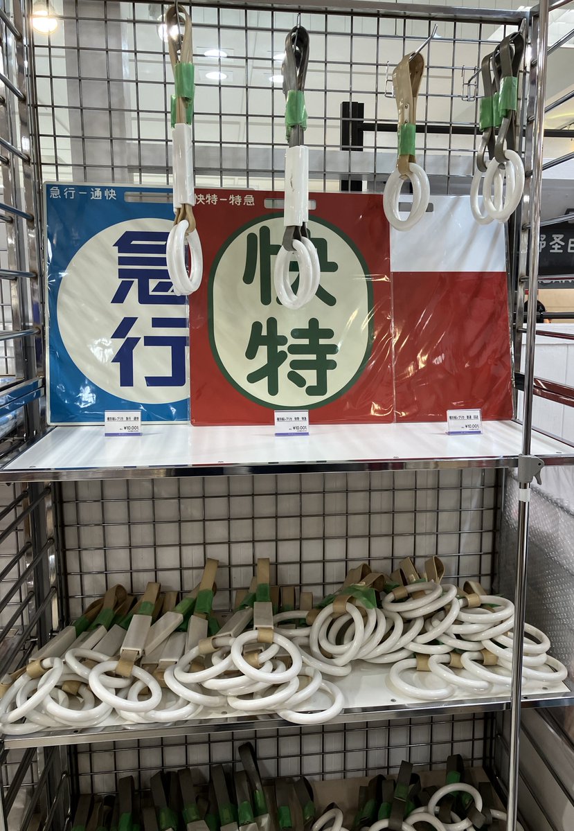 つり革　鉄道　電車 まとめ売り　8点セット 🚃【はじめての「つり革体験」をご自宅で】🚃 800形・2000形で実際に使