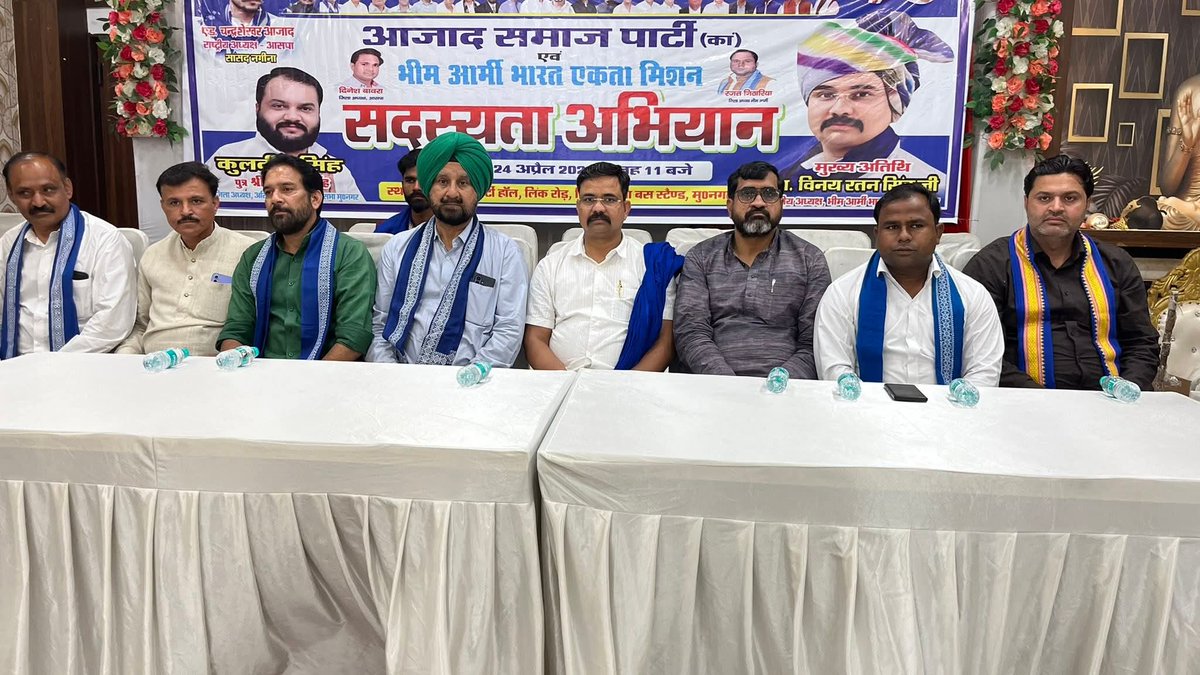VinayRatanSingh's tweet photo. आज जनपद मुजफ्फरनगर में आजाद समाज पार्टी (कांशीराम) एवं भीम आर्मी भारत एकता मिशन के तत्वाधान में एक सफल सदस्यता अभियान का आयोजन किया गया। इस अभियान में बड़ी संख्या में साथियों ने उत्साहपूर्वक भाग लेते हुए पार्टी की नीतियों और विचारधारा से प्रेरित होकर सदस्यता ग्रहण की। https://t.co/wgcyfI0VhG