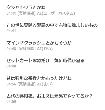 これ「ピーピング」の解説のニコニコ動画コメントAIなんだけど、遊戯王への造形が結構深いのでは？