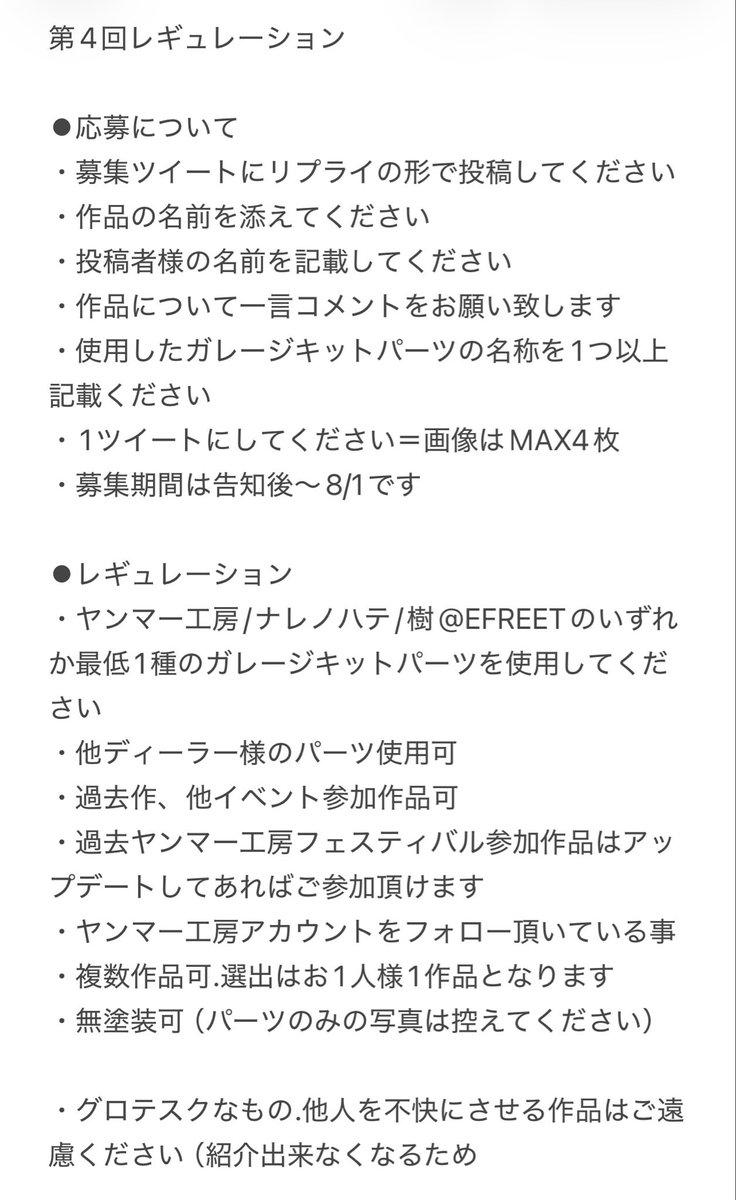 【ヤンマー工房】@みのりぐみ！ tweet media