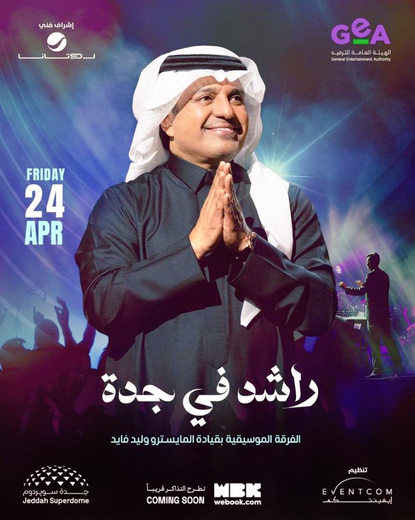 تذاكر || TICKET tweet media