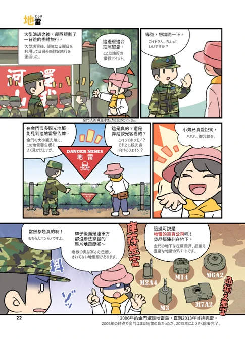 いつ見てもワクワクする話 
