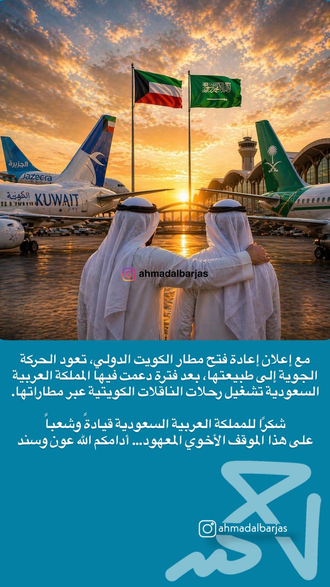 Ahmad AlBarjas أحمد البرجس tweet media