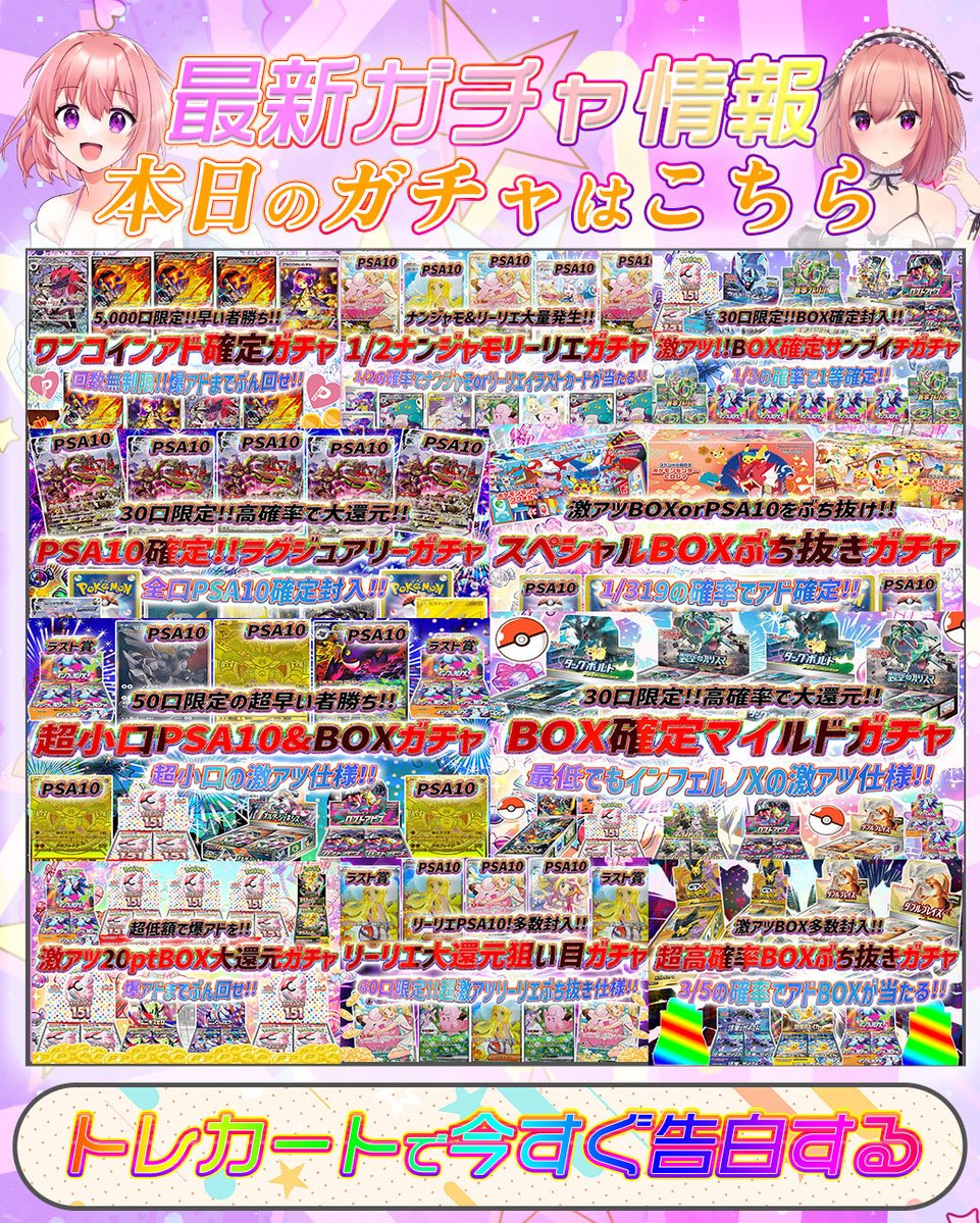 トレカート(毎日プレゼント企画開催) tweet media