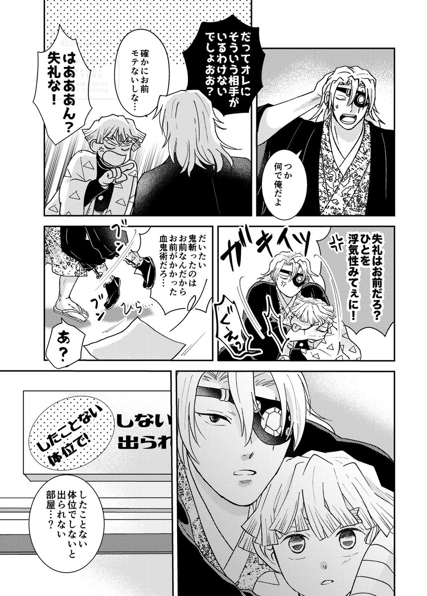 【新刊①のお知らせ】

宇善💎⚡️
5/6スパコミ合わせの新刊です(2種のうち1種目)

『prism』 (プリズム)

過去webにあげたﾘｸｴｽﾄ含漫画の再録＋描き下ろし36p(新作22p、過去作焼直し16p)計138pのlog本です。表紙箔押し+口絵カラー4p

ツリーにサンプル繋げます

サンプル①