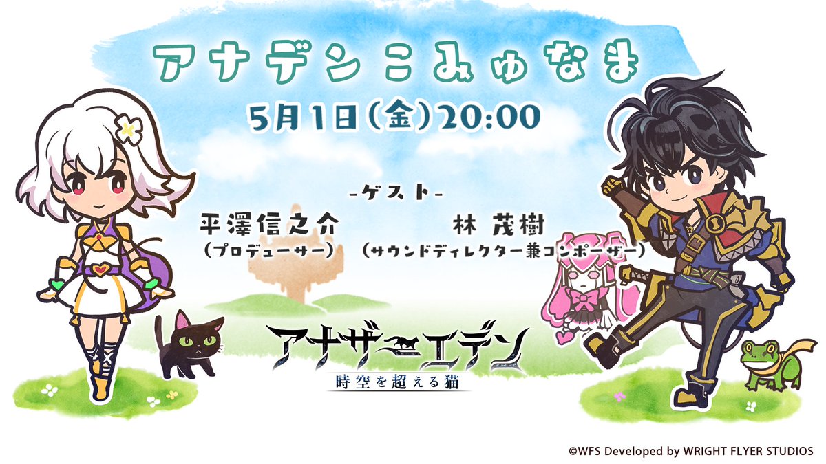 アナザーエデン 時空を超える猫 tweet media