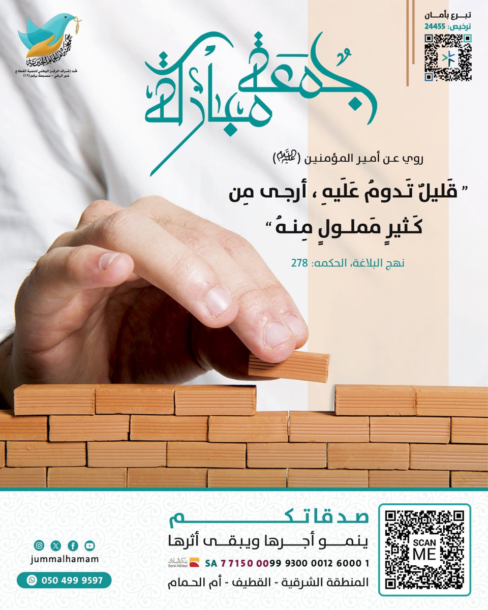 جمعية أم الحمام الخيرية tweet media