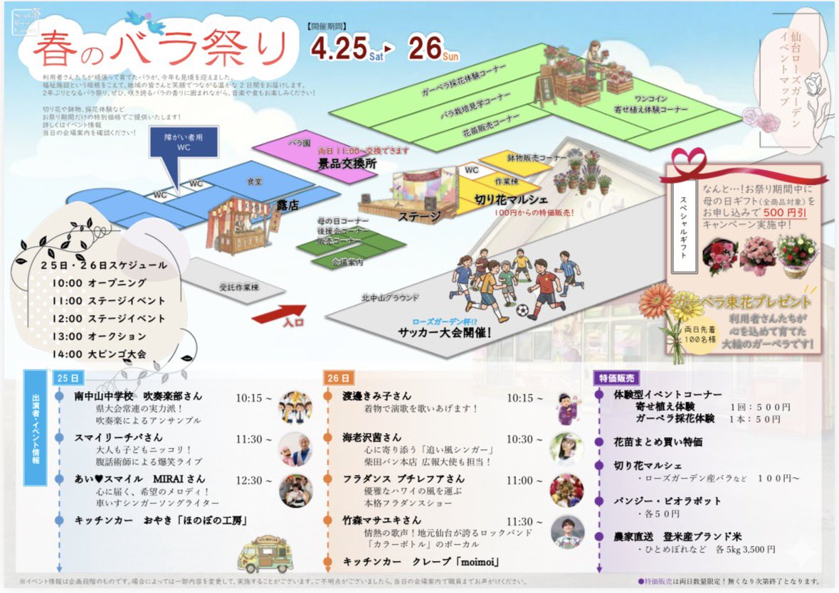 moimoi by 自然卵のクレープ tweet media