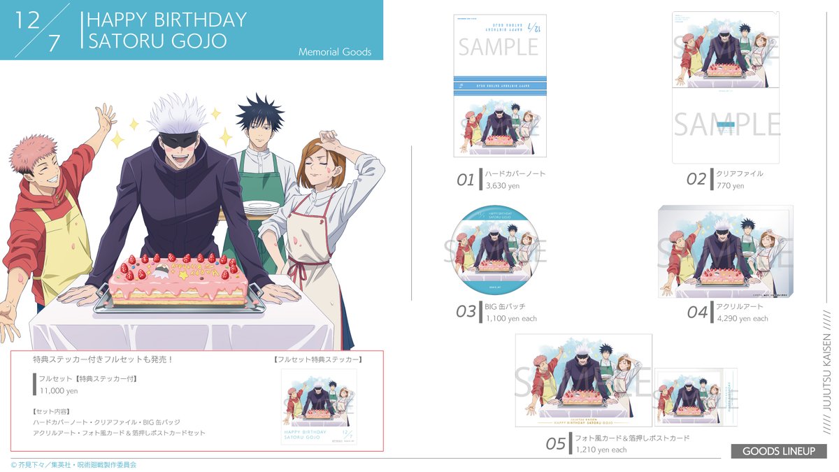 MAPPA　グッズ【公式】 tweet media