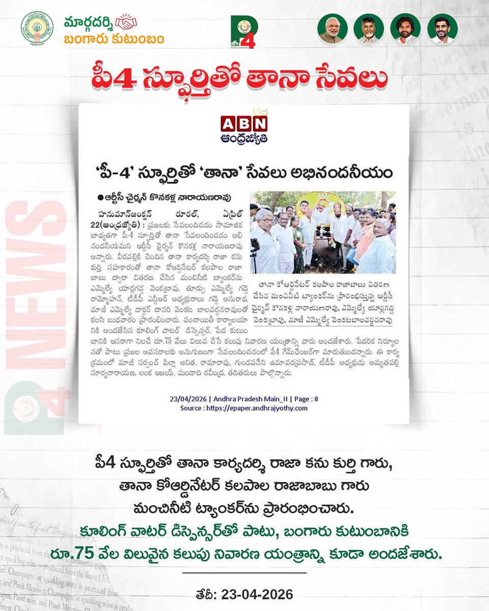 Zero Poverty - P4 tweet media