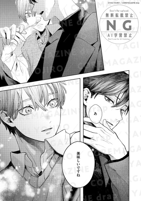 ちるちる【BL情報サイト】(@chillchillbl) さんのマンガ一覧 : いいね