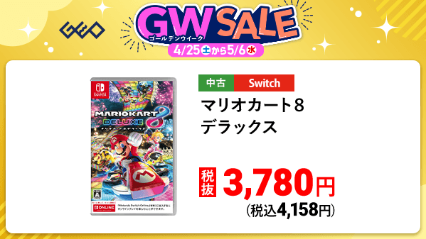 ゲオ【GEO】 tweet media