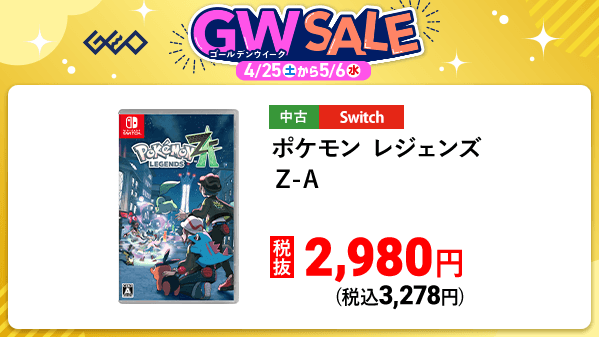 ゲオ【GEO】 tweet media