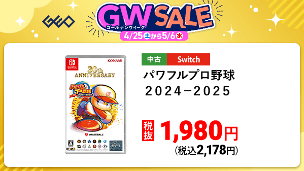 ゲオ【GEO】 tweet media