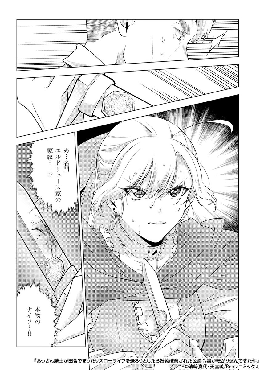 りなの漫画時間 tweet media