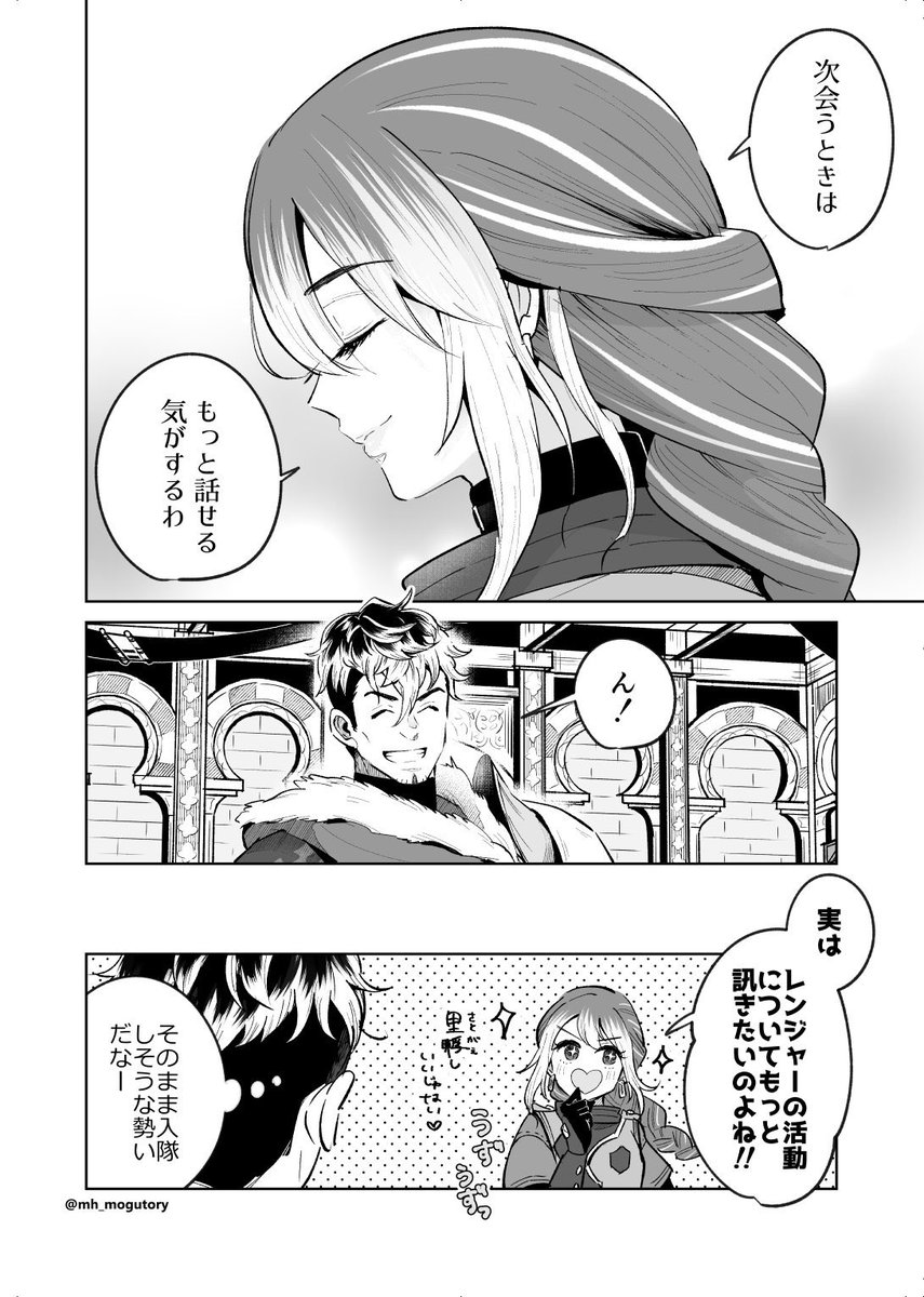 mh_mogutory's tweet photo. 【続き】(2/2) https://t.co/T0uKErh9m2