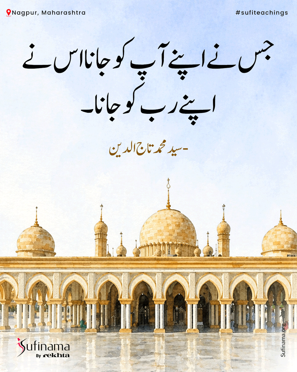 Soofinama's tweet image. Tajuddin Baba Nagpuri (1861) embodies Sufi divine love fana and karamat miracles. Devotees seek his Nagpur blessings as perfected faqir in zikr and presence.

#sufinama #sufism #sufi #sufiteachings #Tajuddinbaba