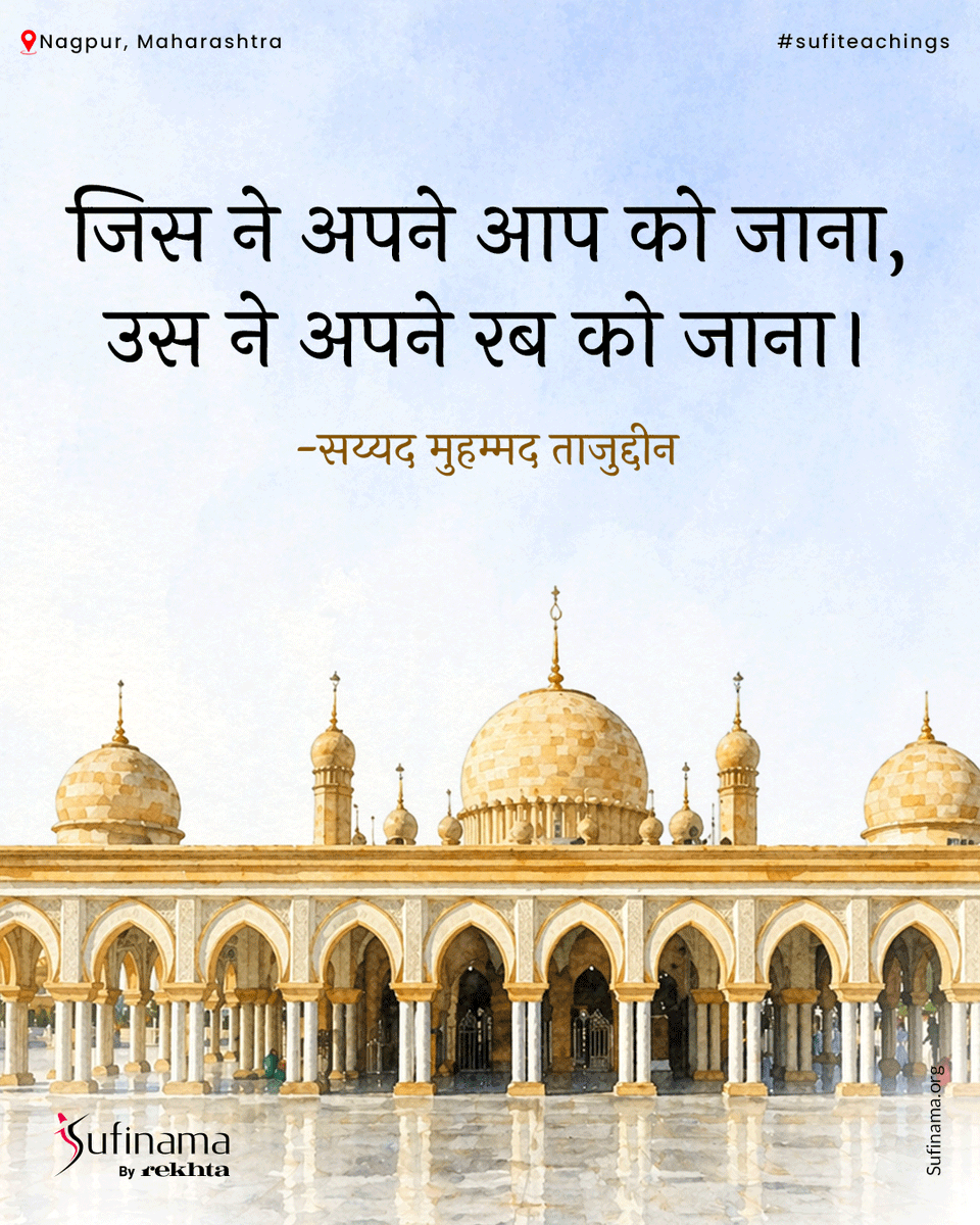 Soofinama's tweet image. Tajuddin Baba Nagpuri (1861) embodies Sufi divine love fana and karamat miracles. Devotees seek his Nagpur blessings as perfected faqir in zikr and presence.

#sufinama #sufism #sufi #sufiteachings #Tajuddinbaba