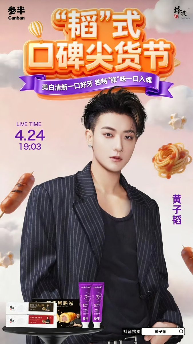 INFO] 260424 #ZTAO will do a livestream on April 24th at 07:03 PM