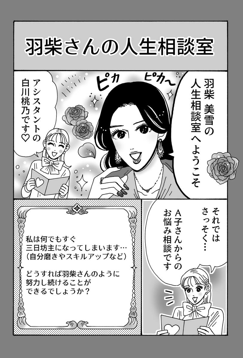 獅子🆕白川さん8巻発売中❤️🔥単行本累計120万部突破御礼📚 tweet media