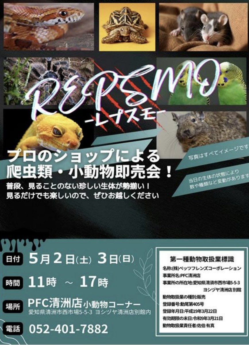 5月2日と3日にレプスモin清州の開催が決まりました。
あと1社参加が可能です。興味がある業者さまはご連絡下さい。よろしくお願いします。