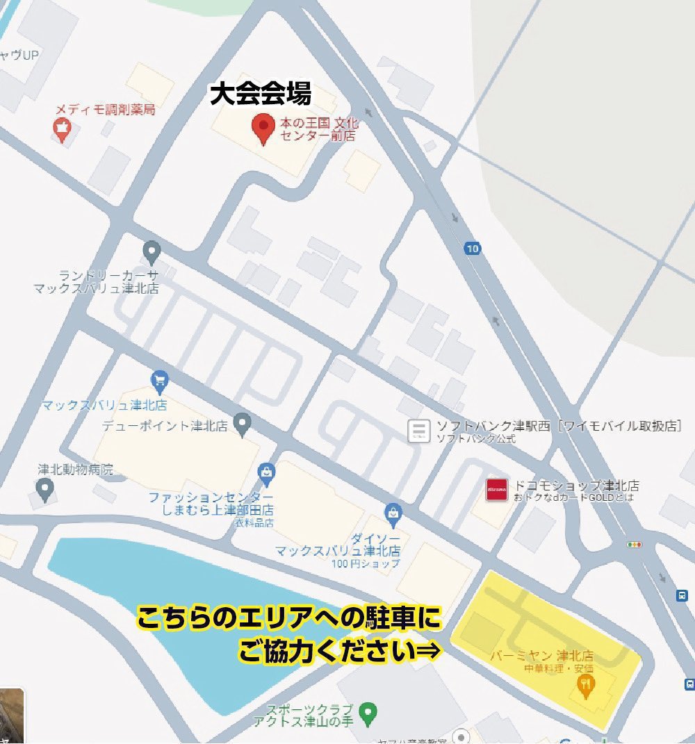 mijumarucup's tweet photo. ⚠️車でご来場の際のお願い⚠️
 #ミジュマルカップ 主催のカードボックス津店様より、車でご来場の皆様へお願いがあります。

🚗なるべく乗り合わせでお越しください。
🚗下記図の通り、なるべく【バーミヤン近くの駐車場】をご利用ください。

皆様のご理解ご協力をよろしくお願い致します。 https://t.co/WMOeSE3Rdc
